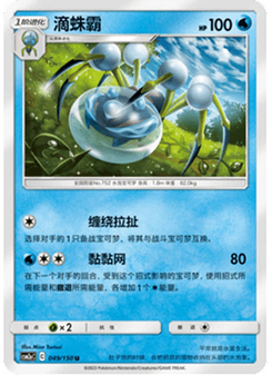 Araquanid