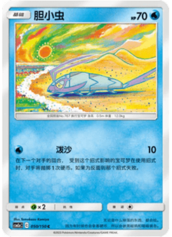 Wimpod