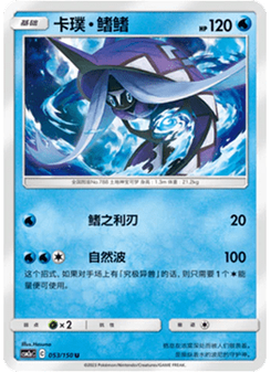 Tapu Fini