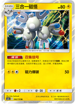 Magneton