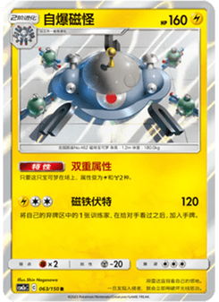 Magnezone