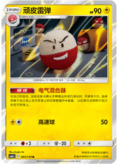 Electrode