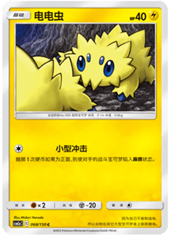 Joltik