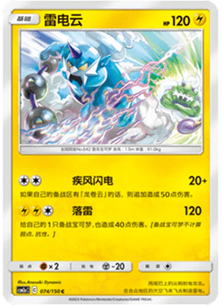Thundurus
