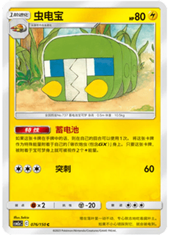 Charjabug