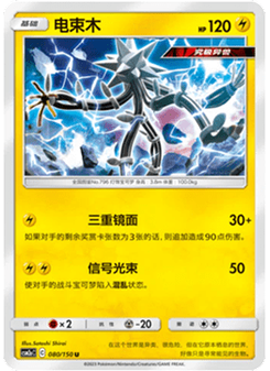Xurkitree