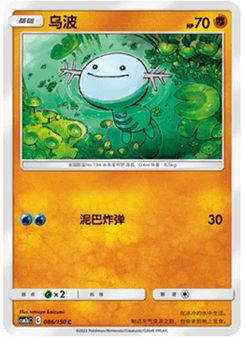 Wooper