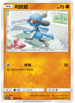 Riolu