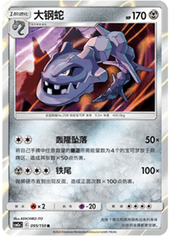 Steelix