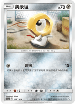 Meltan