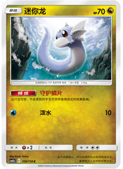 Dratini