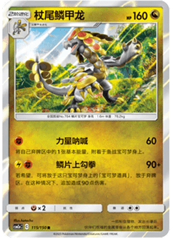 Kommo-o