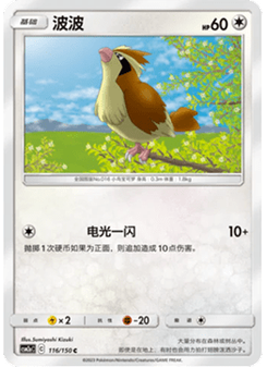 Pidgey