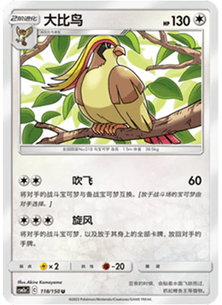Pidgeot