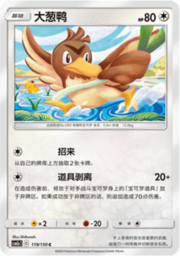 Farfetch’d