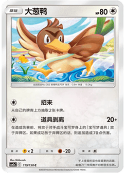 Farfetch’d