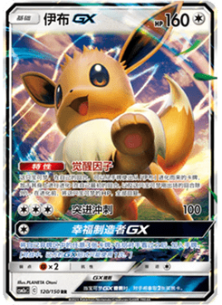 Eevee GX