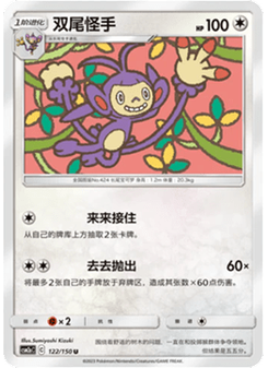 Ambipom