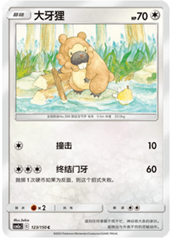 Bidoof