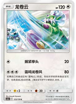 Tornadus