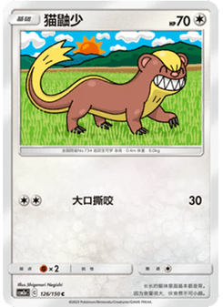 Yungoos