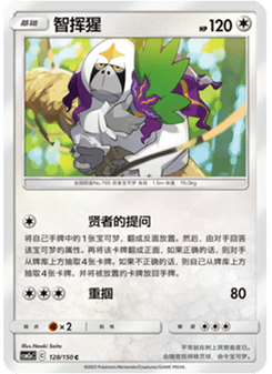 Oranguru