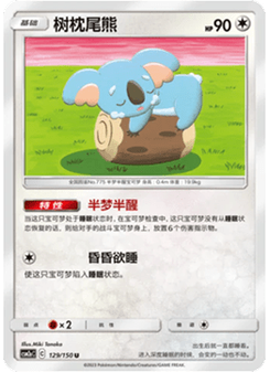 Komala