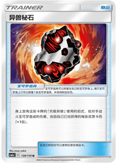 Beastite