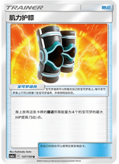 Buff Padding