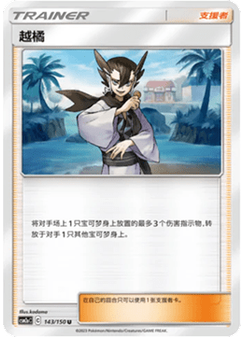 Grimsley