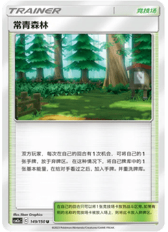 Viridian Forest
