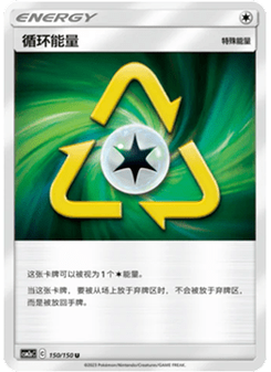 Recycle Energy