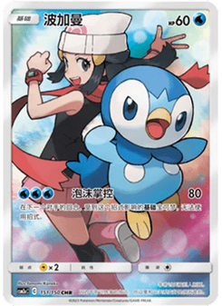 Piplup