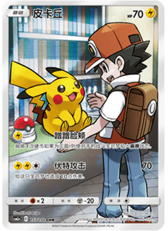 Pikachu