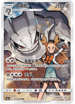 Steelix