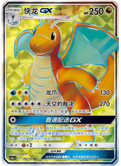 Dragonite GX