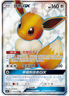 Eevee GX