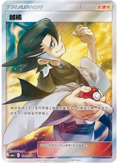 Grimsley
