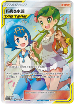 Mallow & Lana