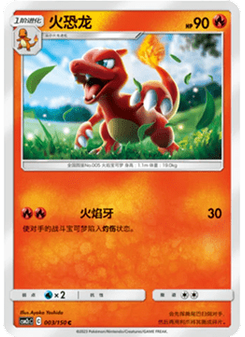 Charmeleon