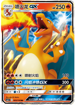 Charizard GX