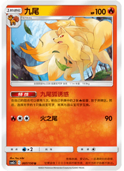 Ninetales