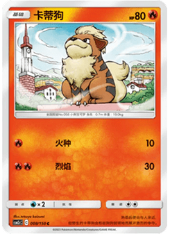 Growlithe
