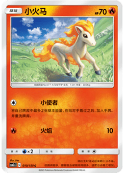 Ponyta