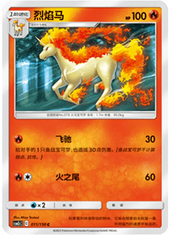 Rapidash