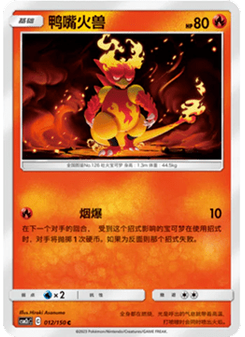 Magmar