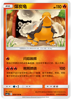Torkoal