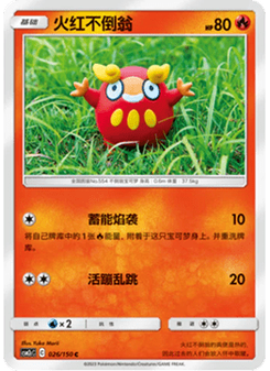 Darumaka