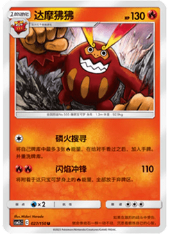 Darmanitan