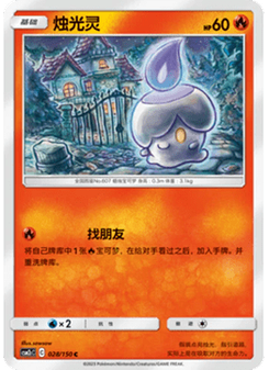 Litwick
